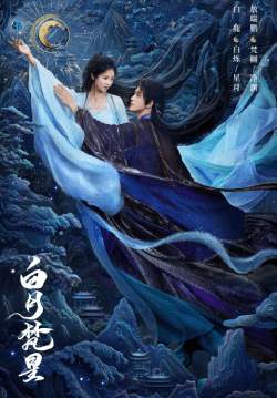 Moonlight Mystique (ซับไทย)  