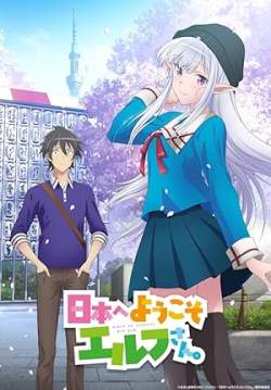 Nihon e Youkoso Elf-san - ขอต้อนรับสู่ญี่ปุ่นนะ คุณเอลฟ์ (ซับไทย) (จบ)