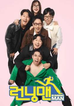 Running Man (2025)