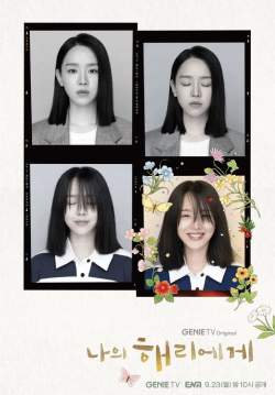 Dear Hyeri (ซับไทย)   (จบ)