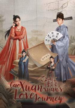 Cao Xuanxuan's Love Journey (ซับไทย)
