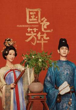 In The Name Of Blossom (Flourished Peony) งามบุปผาสกุณา (ซับไทย)