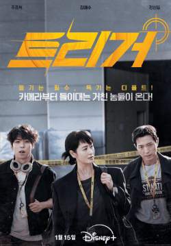 Unmasked (ซับไทย)  (จบ)