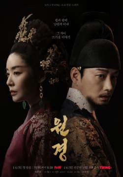 The Queen Who Crowns (ซับไทย) (จบ)