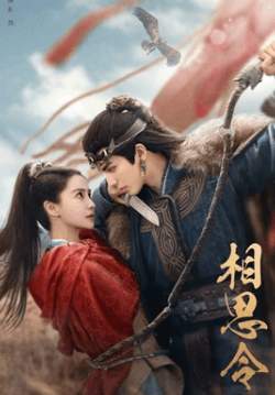 Everlasting Longing - ปรารถนาสองฟากฟ้า (ซับไทย) (จบ)