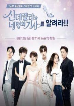 Cinderella and Four Knights(บรรยายไทย)