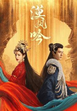 Love in the Desert - รำพันรักวายุทะเลทราย (ซับไทย)