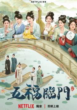 Perfect Match - พรห้าประการ (ซับไทย)