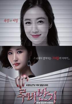 Ruby s Ring สลับหน้าริษยารัก (พากย์ไทย) (จบ)