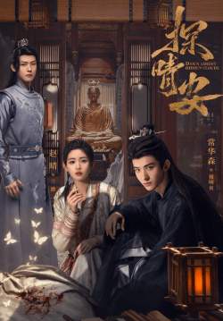 Dawn Amidst Hidden Clouds - รักซ่อนเงื่อน ไขคดีหัวใจ (ซับไทย)