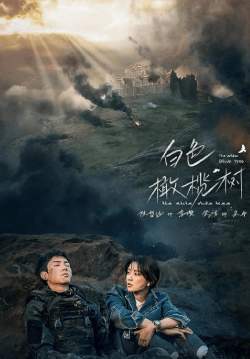 The White Olive Tree - ปลูกรักพักใจใต้ต้นมะกอกขาว (ซับไทย)