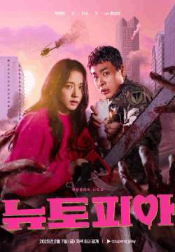 Newtopia (ซับไทย)