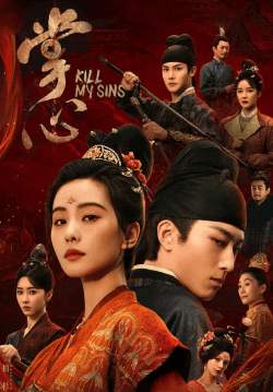 Kill My Sins ล้างบ่วงบาป (ซับไทย)  