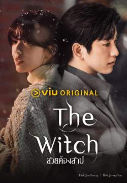 The Witch สวยต้องสาป (ซับไทย) (จบ)
