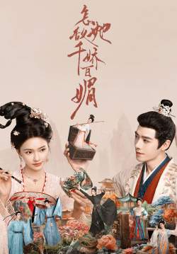 Les Belles - บุปผาสะท้านวสันต์ (ซับไทย)