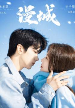 City of Romance - รักหลอก อยากบอกว่ารัก (ซับไทย)