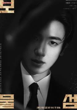 Buried Hearts (ซับไทย) (จบ)