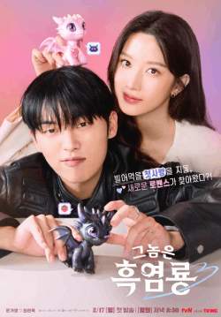 My Dearest Nemesis - บอสตัวร้าย นายยอดรัก (ซับไทย) (จบ)