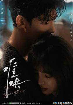 The First Frost - วันนี้ วันไหน ยังไงก็เธอ (ซับไทย)