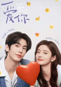 The Best Thing - รักเธอที่สุดเลย (ซับไทย)