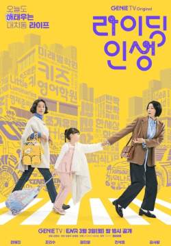 Mother and Mom (ซับไทย)	(จบ)