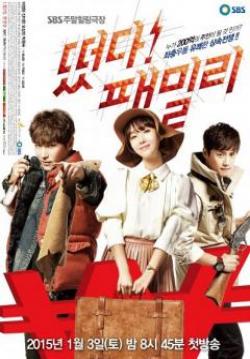 The Family Is Coming ภารกิจพิชิตพันล้าน(พากษ์ไทย)