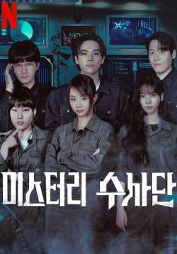 Agents of Mystery (ซับไทย)
