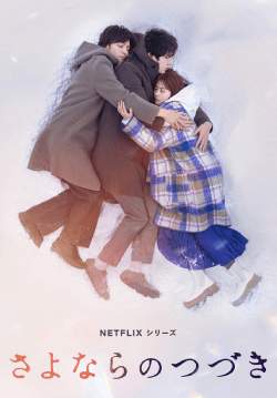 Beyond Goodbye (ซับไทย)