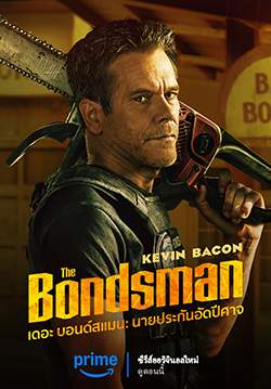 เดอะ บอนด์สแมน: นายประกันอัดปีศาจ - The Bondsman (พากย์ไทย)