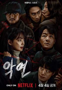 Karma - อุบัติกรรม (ซับไทย)