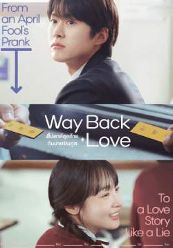 Way Back Love - สัปดาห์สุดท้ายกับนายยมทูต (ซับไทย) (จบ)