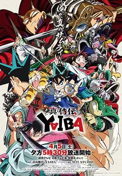 Shin Samurai-den Yaiba - ไยบะ (ซับไทย)