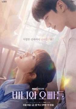 Crushology 101 (ซับไทย)