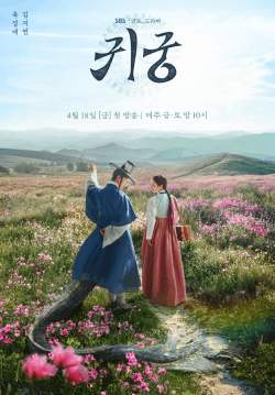 The Haunted Palace - ปราสาทหลอนวิญญาณ (ซับไทย)