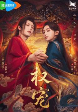 Dominion and Devotion - ครองดวงใจจักรพรรดินี (ซับไทย)