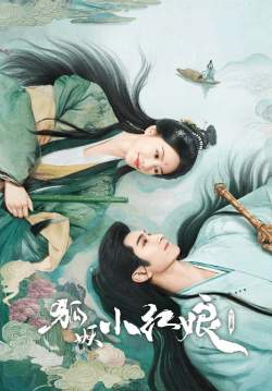 Love in Pavilion - เรือนรักป่าไผ่ (ซับไทย)