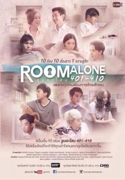  ซีรีส์ Room Alone 401 (จบ)