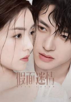 Kill Lover - หน้ากากลวงรัก (ซับไทย)