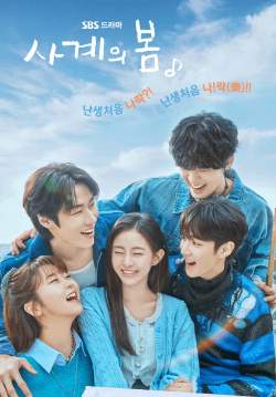 Spring of Youth - เพลงรักวัยละมุน (ซับไทย)