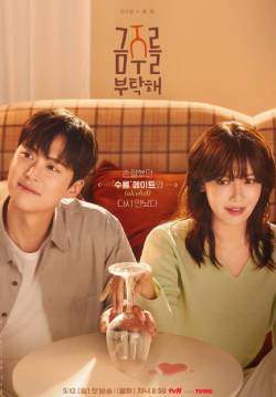 Second Shot at Love - เลิกดริ้งก์เพราะปิ๊งรัก (ซับไทย)