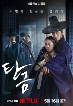 Dear Hongrang - ฮงรัง (ซับไทย)