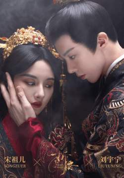The Prisoner of Beauty - ปรปักษ์จำนน (ซับไทย) (จบ)