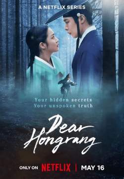 ฮงรัง - Dear Hongrang (พากย์ไทย)