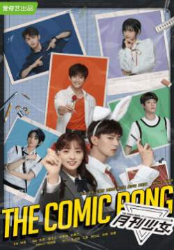 The Comic Bang - ปิ๊งรักนายนักเขียน (ซับไทย)
