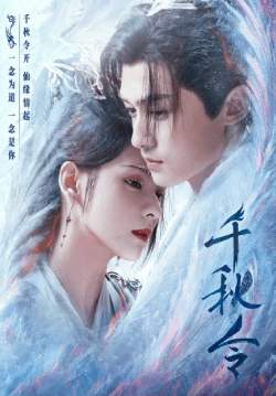 Destiny and Saving - ปฏิปักษ์รักหวนภพ (ซับไทย)