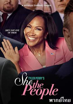 นางฟ้าประชาชี - She the People (พากย์ไทย)
