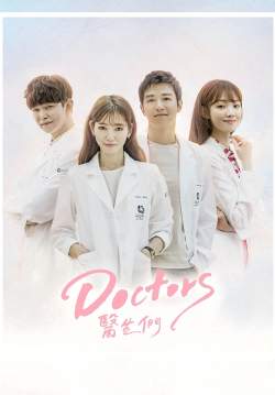 (จบ)Doctors ตรวจใจให้เจอรัก(2ภาษา+ซับไทย)