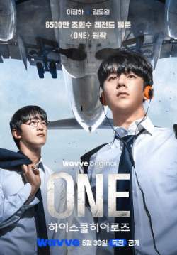 ONE: High School Heroes (ซับไทย)