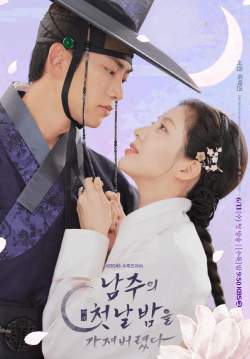 The First Night With the Duke - ตื่นมาอีกทีก็มีพระเอกนอนอยู่ข้าง ๆ (ซับไทย)