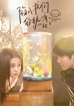 Be Passionately in Love - ห้วงรักของฉันและเธอ (ซับไทย)